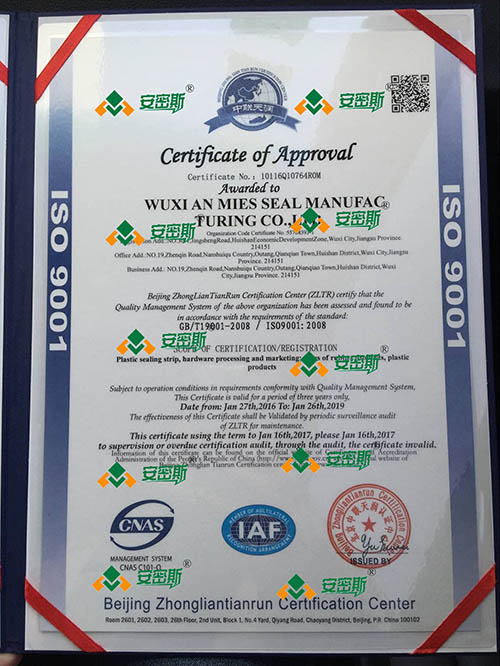 ISO9001認證證書