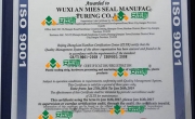 ISO9001認證證書