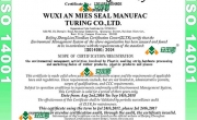 ISO14001認證證書