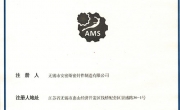 商標注冊證
