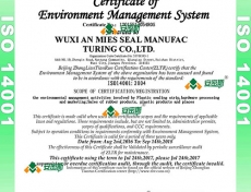 ISO14001認證證書