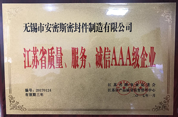 榮譽資質