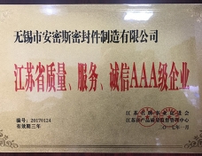 榮譽資質