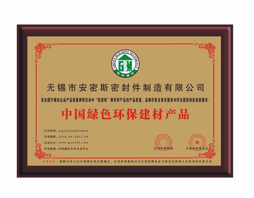 榮譽證書