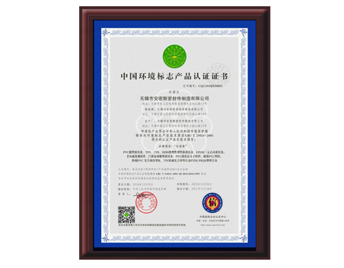 榮譽證書