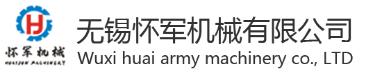 無錫市安密斯密封件制造有限公司